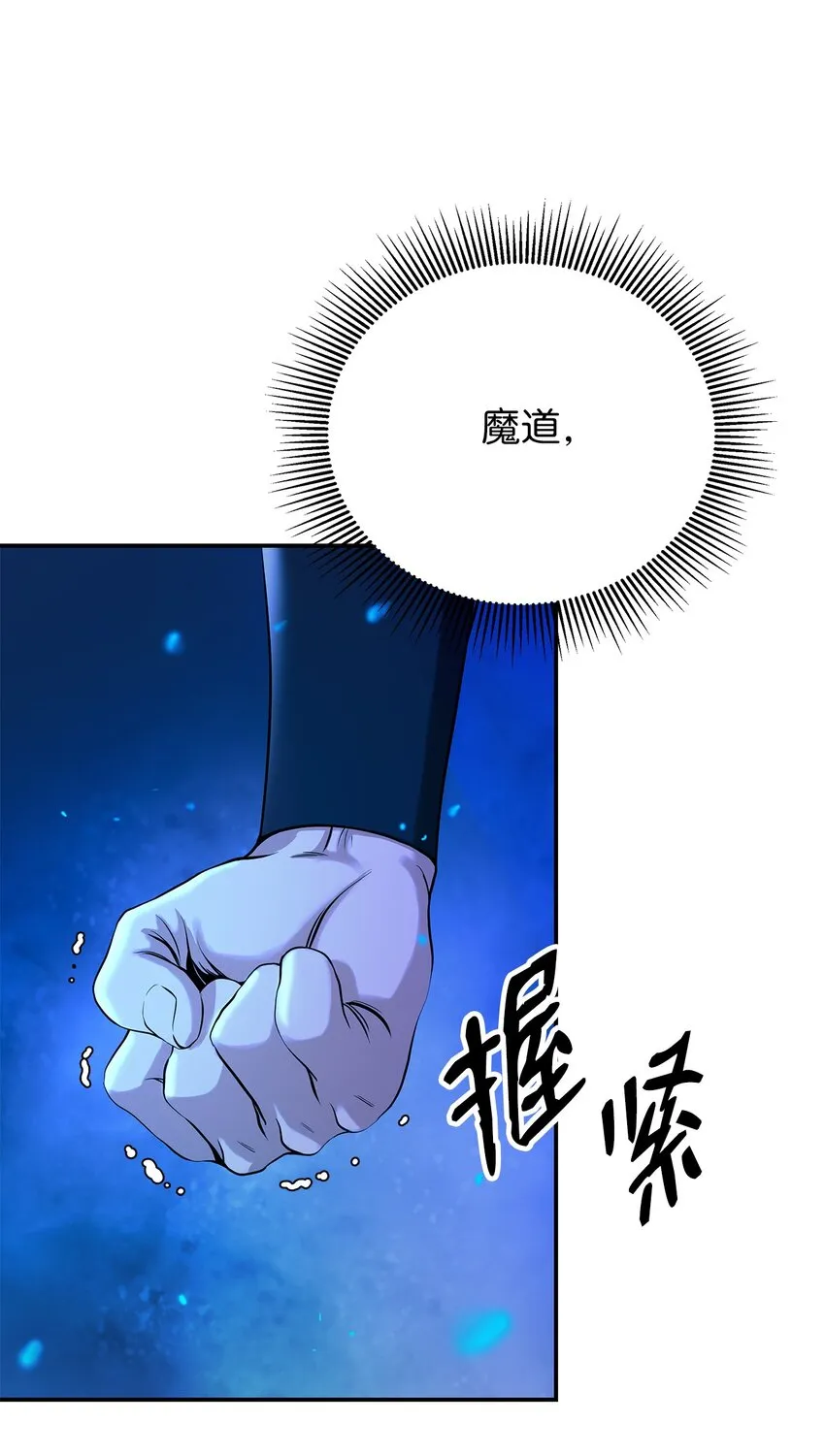 67 护位翼栈 第18页