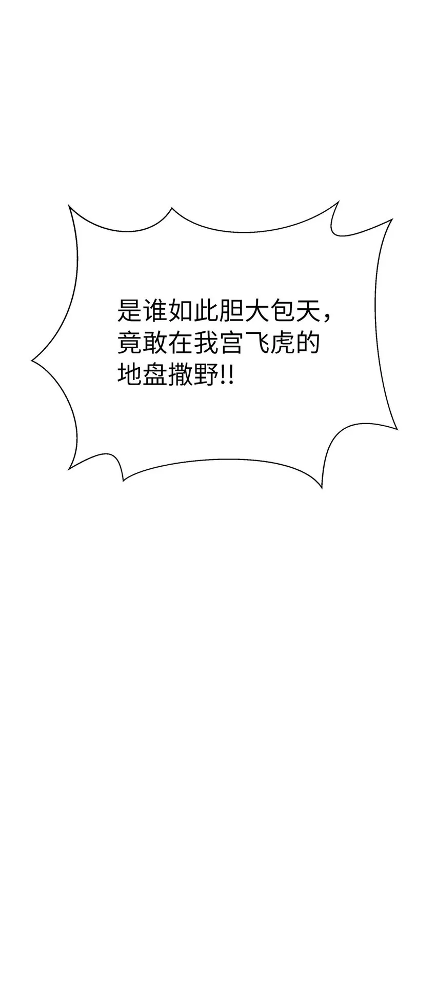 67 护位翼栈 第20页