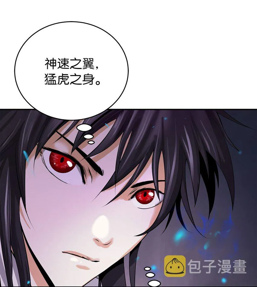67 护位翼栈 第23页