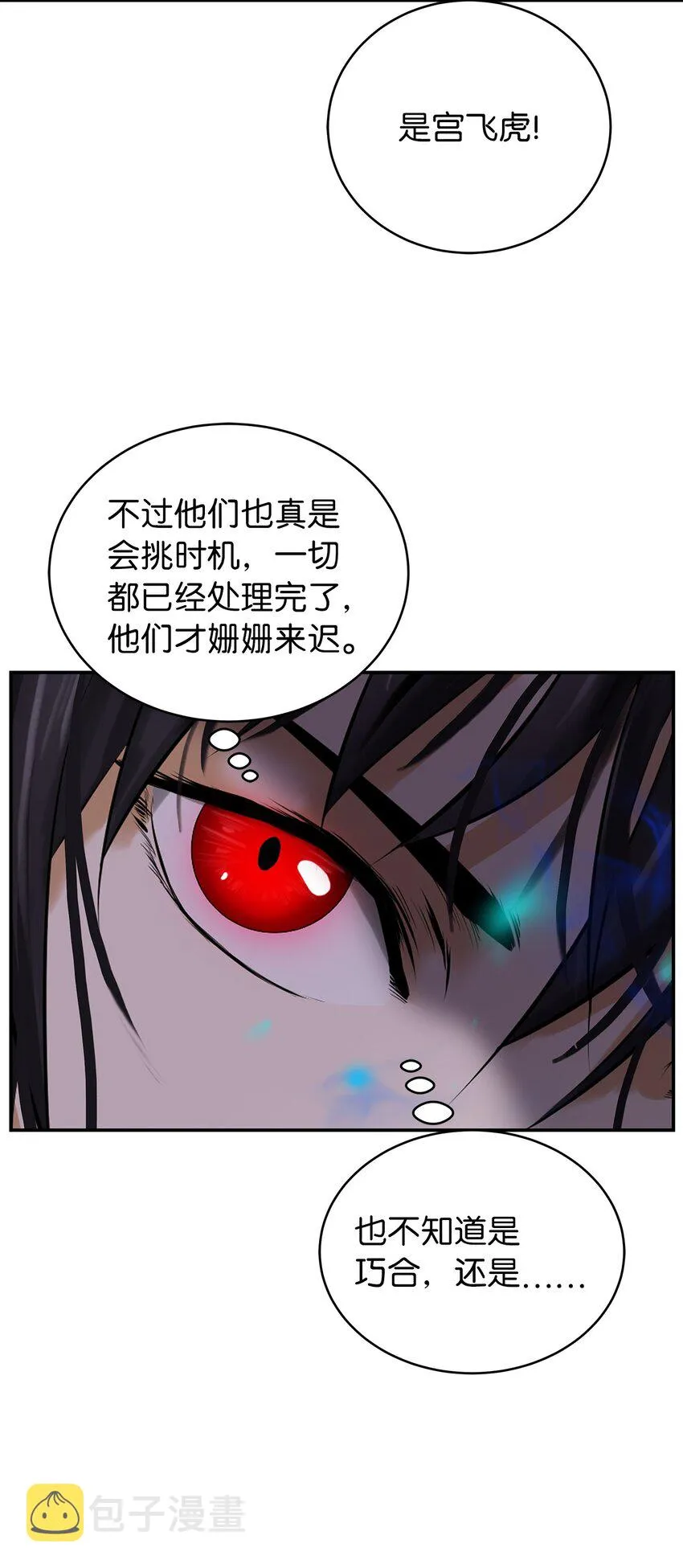 67 护位翼栈 第24页
