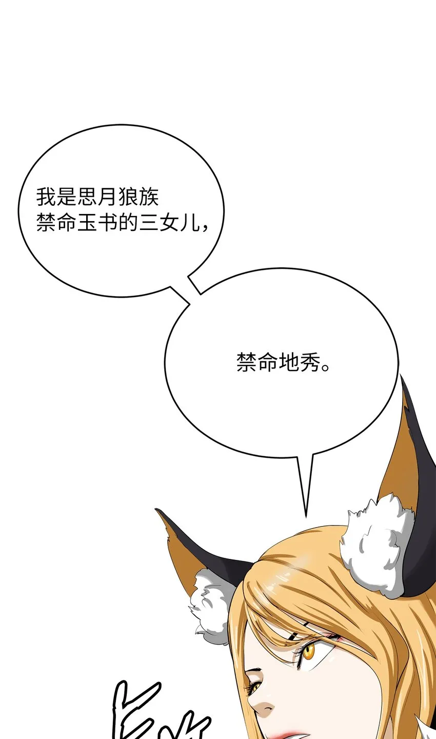 67 护位翼栈 第25页