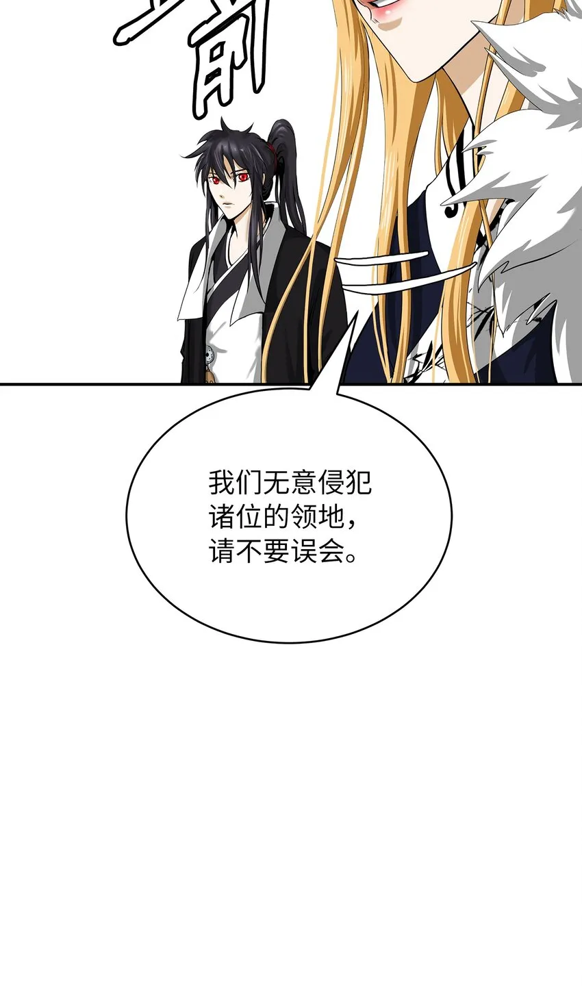 67 护位翼栈 第26页