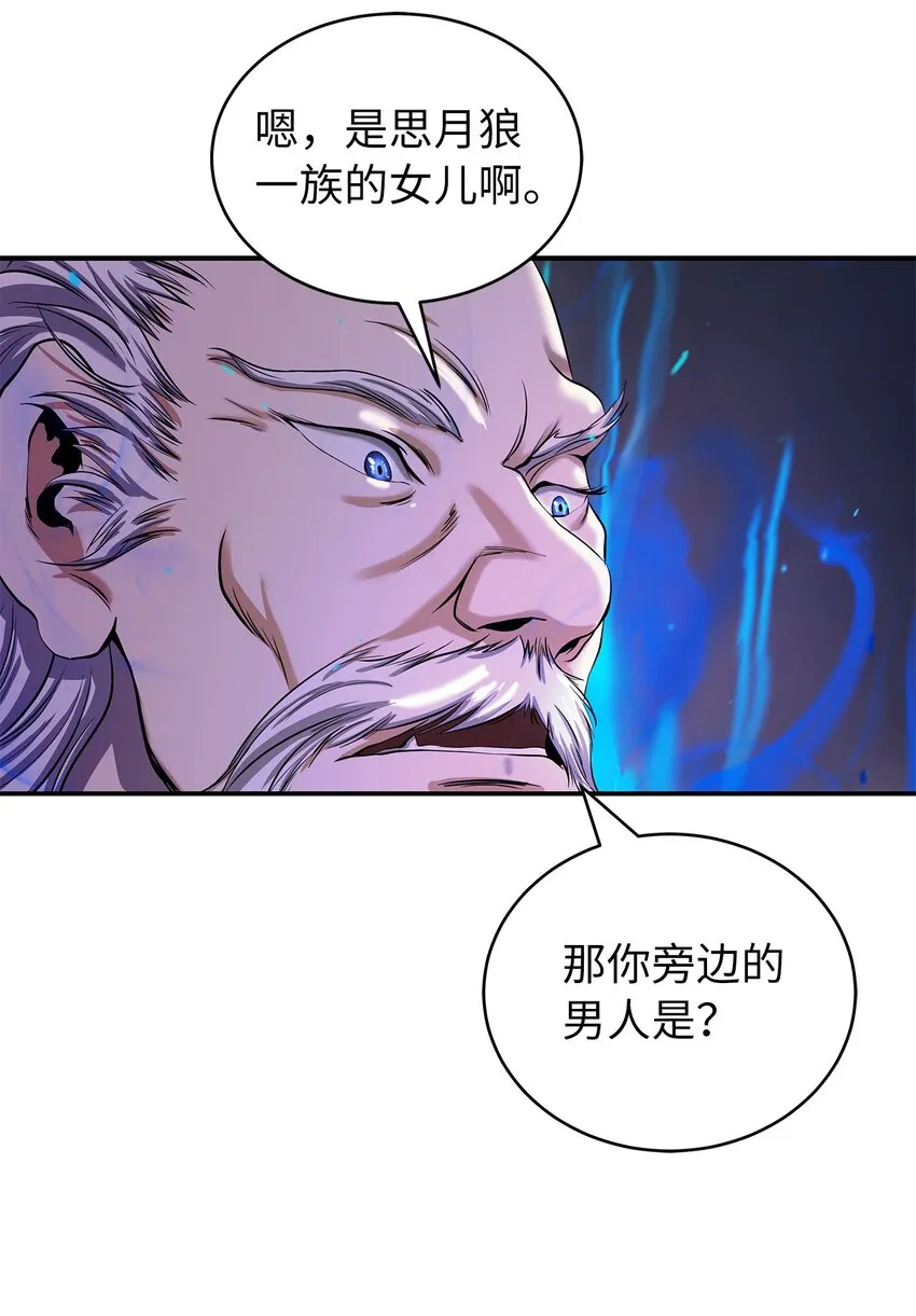 67 护位翼栈 第27页