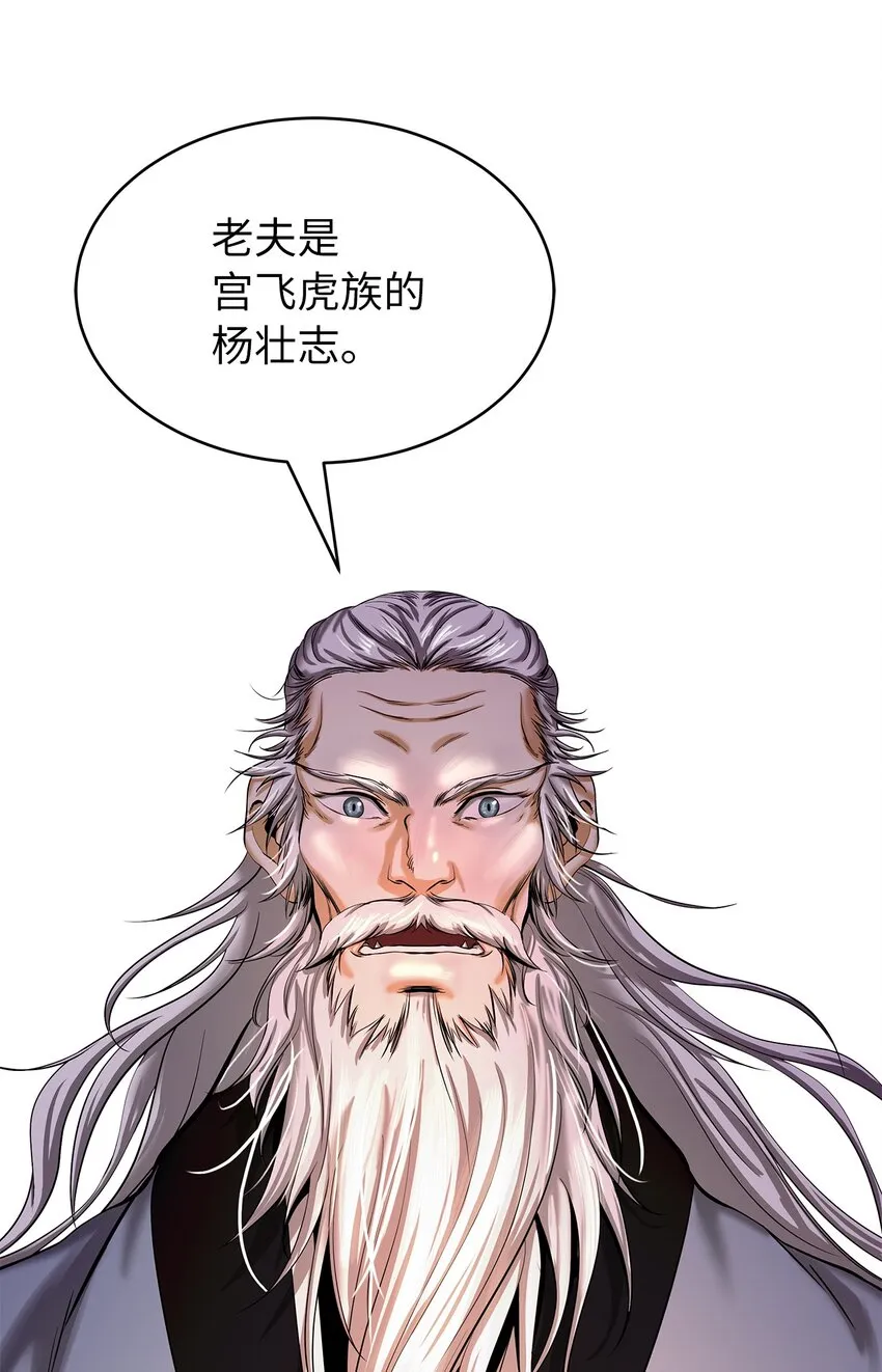 67 护位翼栈 第30页
