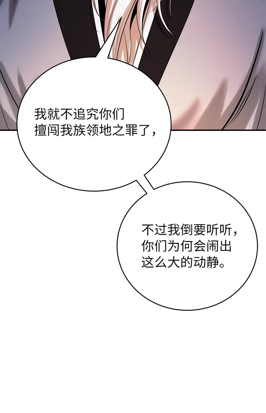 67 护位翼栈 第31页