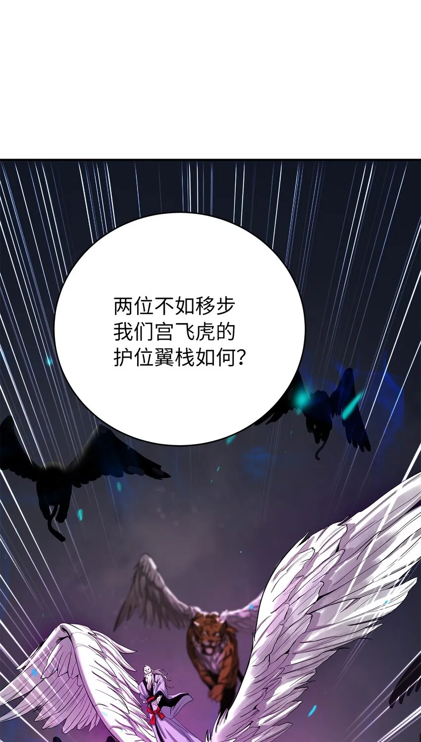 67 护位翼栈 第32页