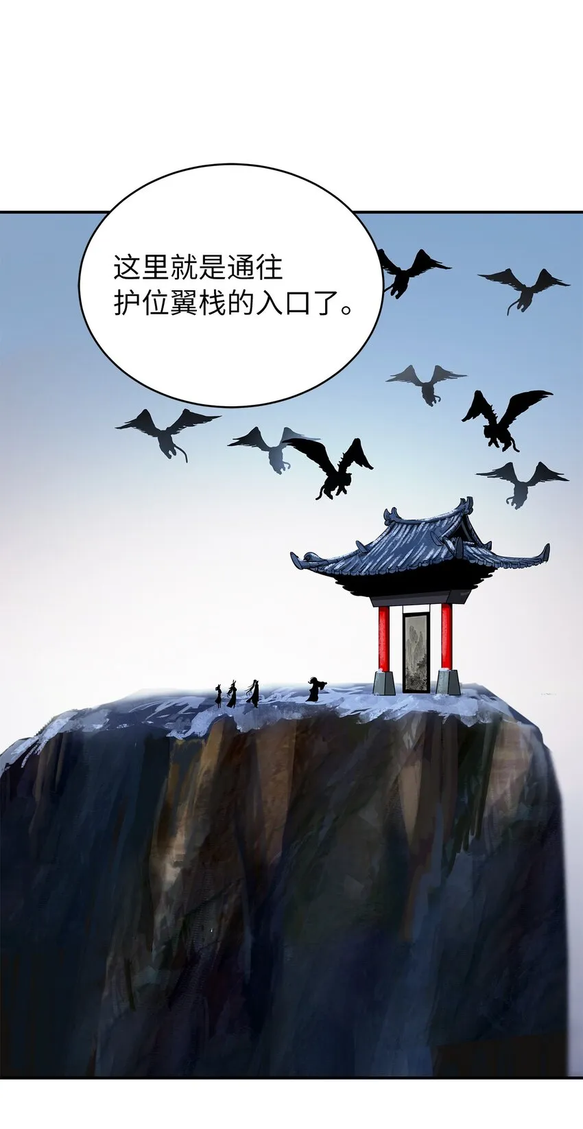 67 护位翼栈 第37页