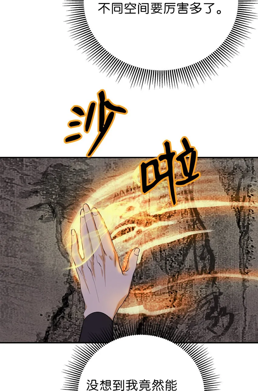 67 护位翼栈 第42页