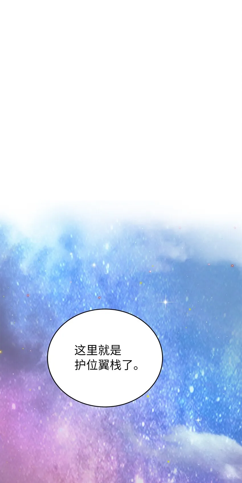67 护位翼栈 第47页