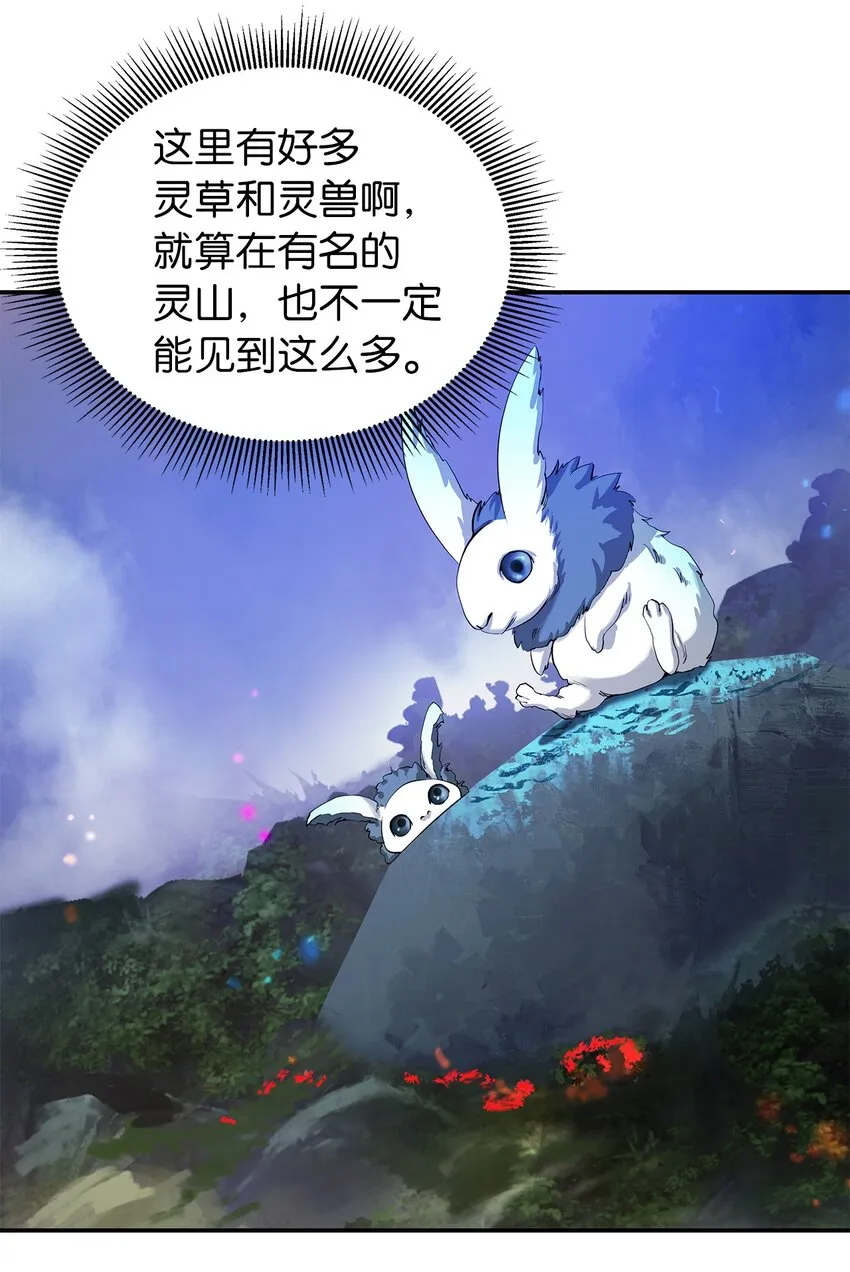 67 护位翼栈 第50页