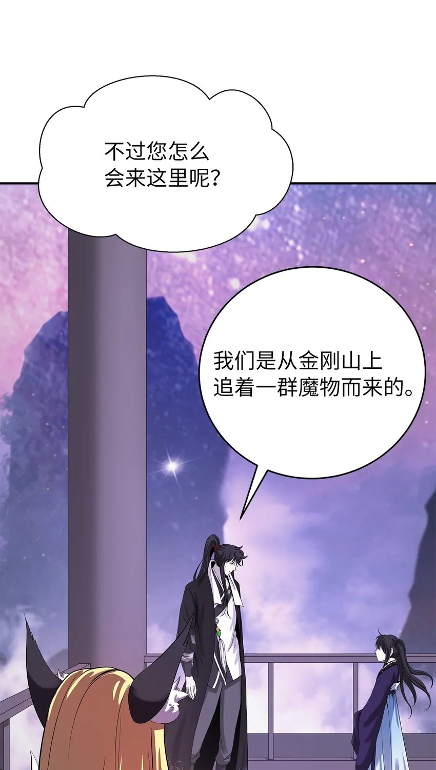 67 护位翼栈 第62页