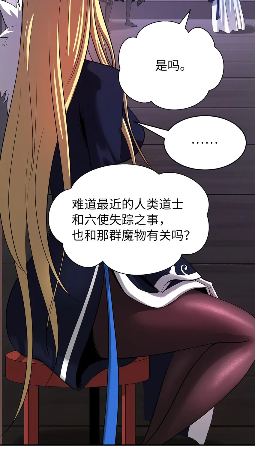 67 护位翼栈 第63页