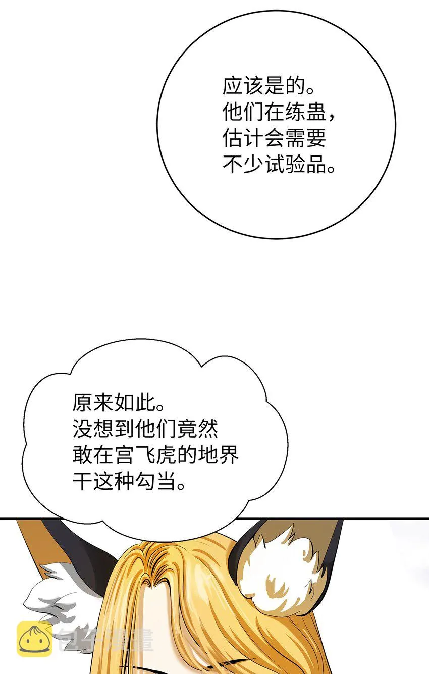 67 护位翼栈 第64页