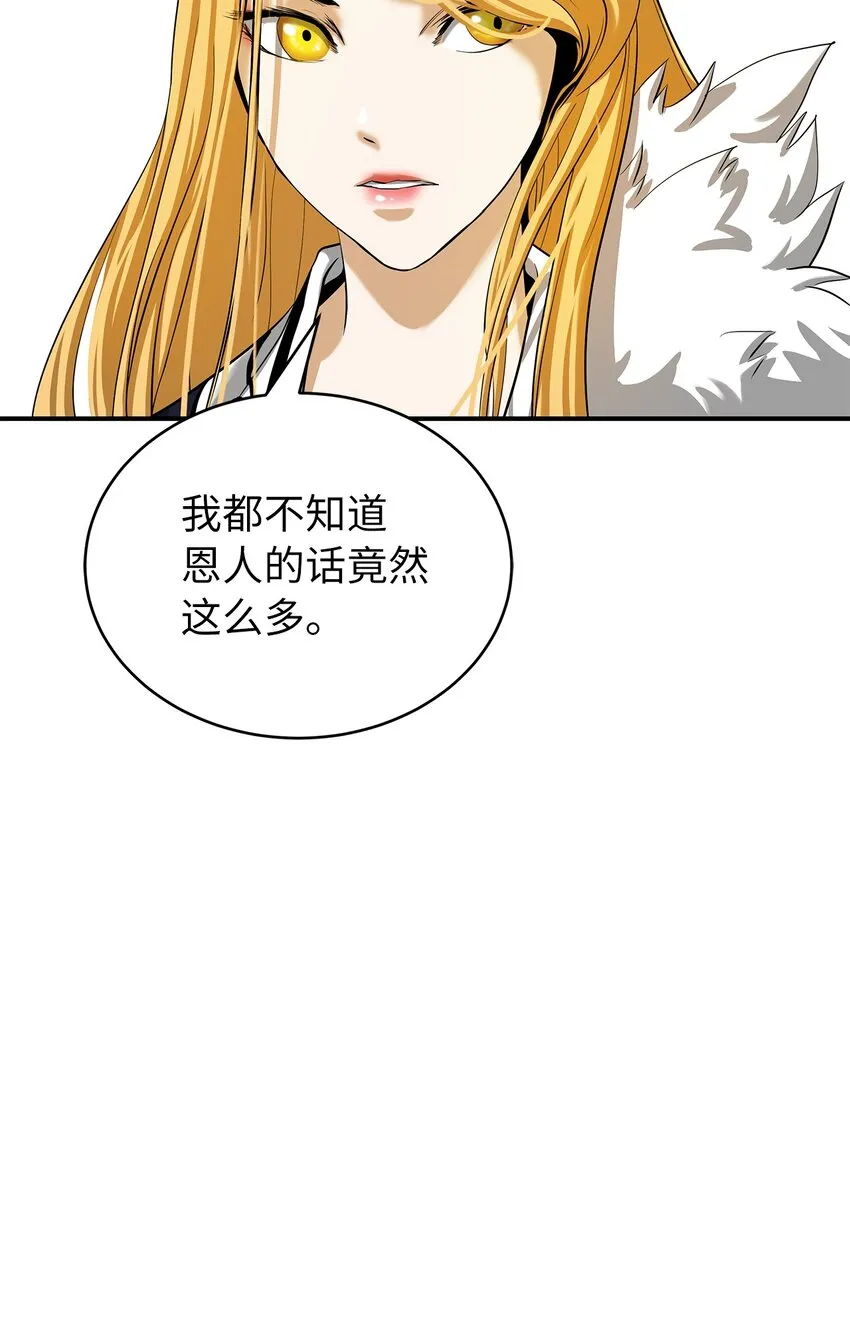 67 护位翼栈 第65页
