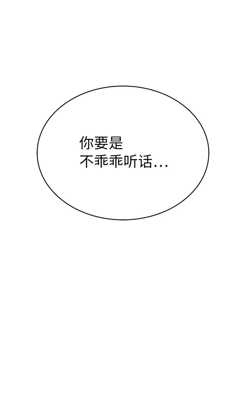 67 护位翼栈 第77页