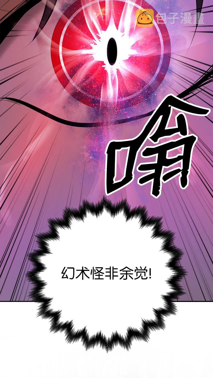 67 护位翼栈 第79页