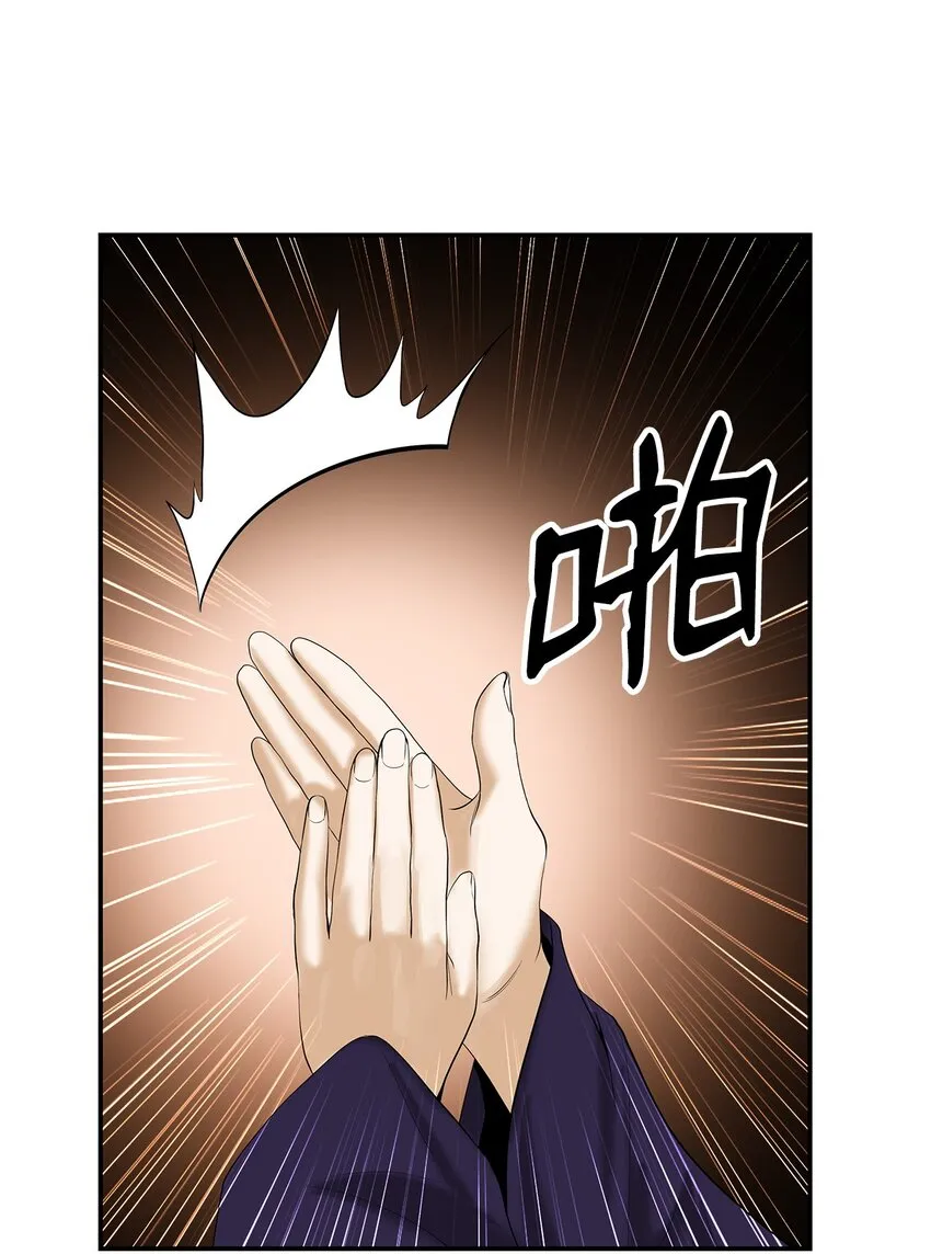 67 护位翼栈 第87页