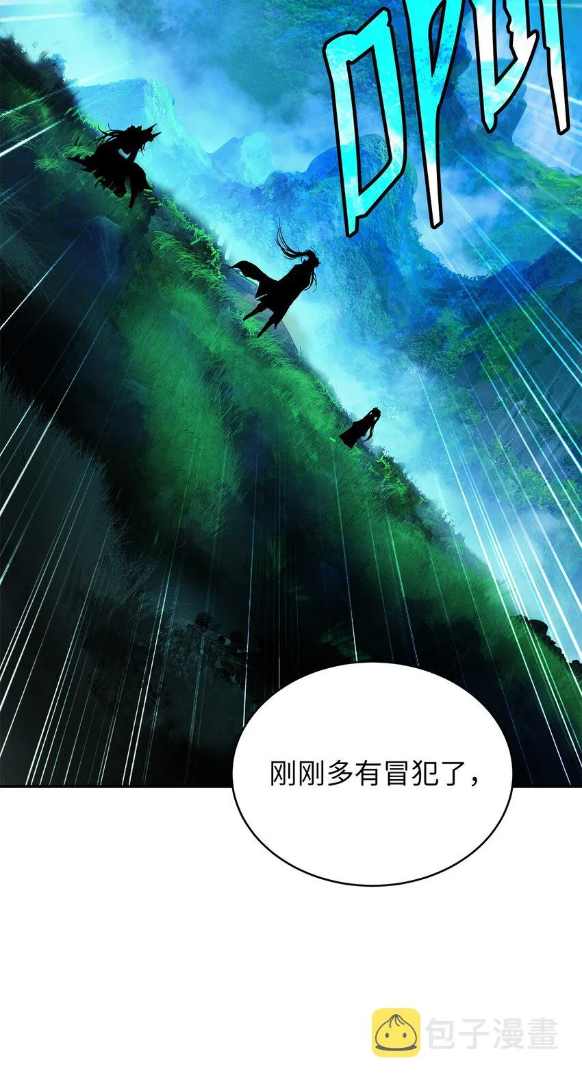 67 护位翼栈 第90页