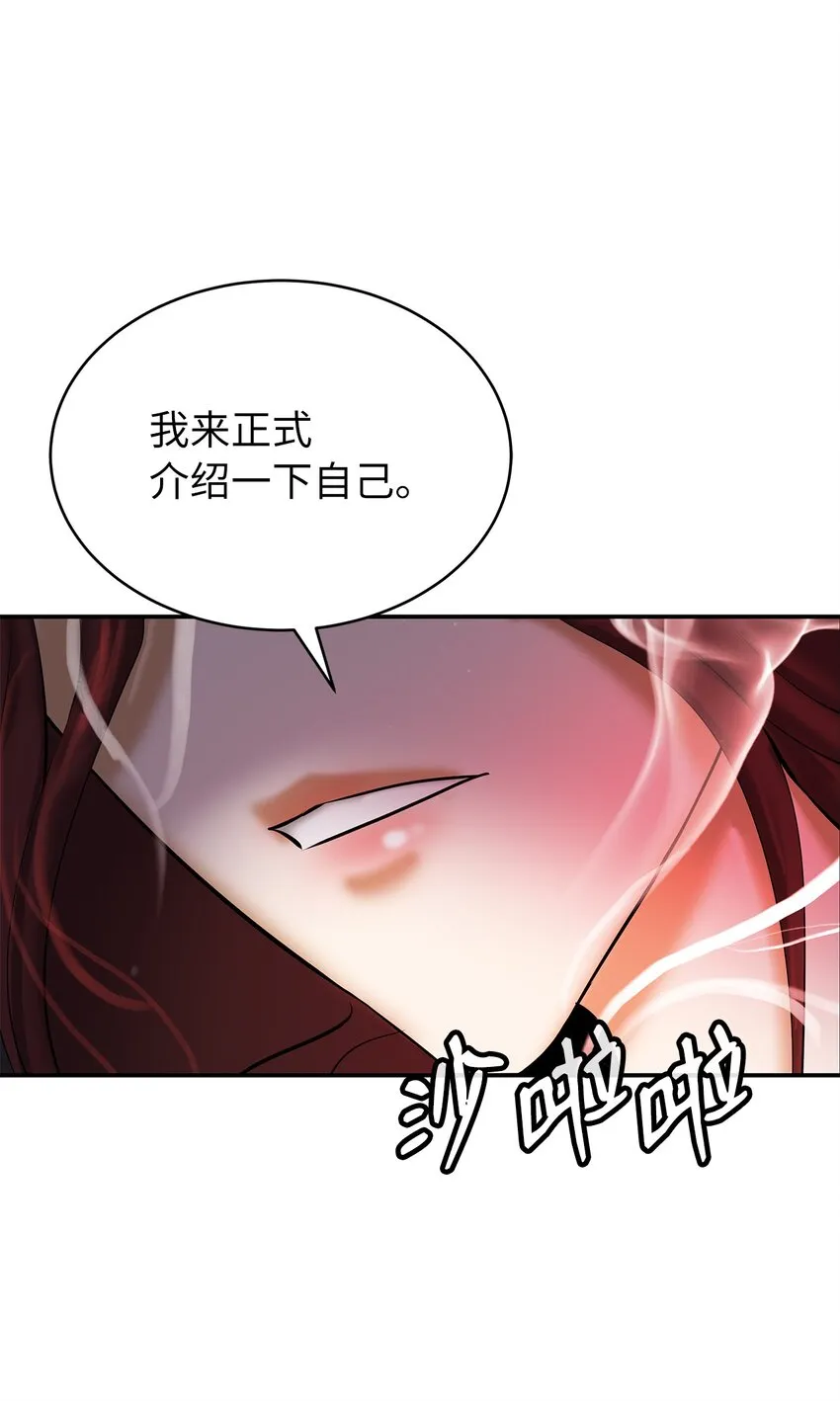 67 护位翼栈 第91页