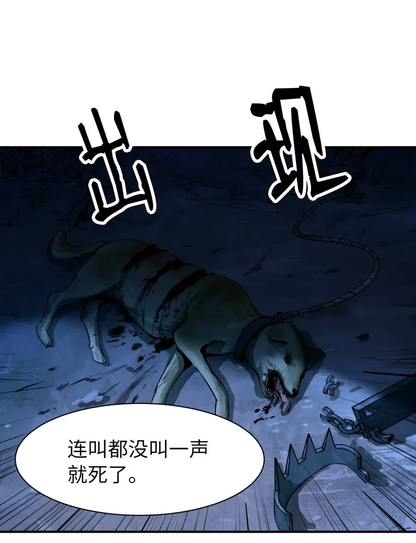 01 山君大人 第6页