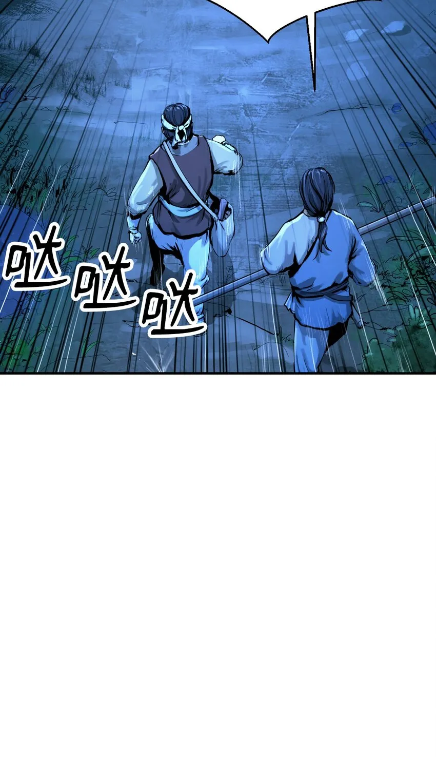 01 山君大人 第9页