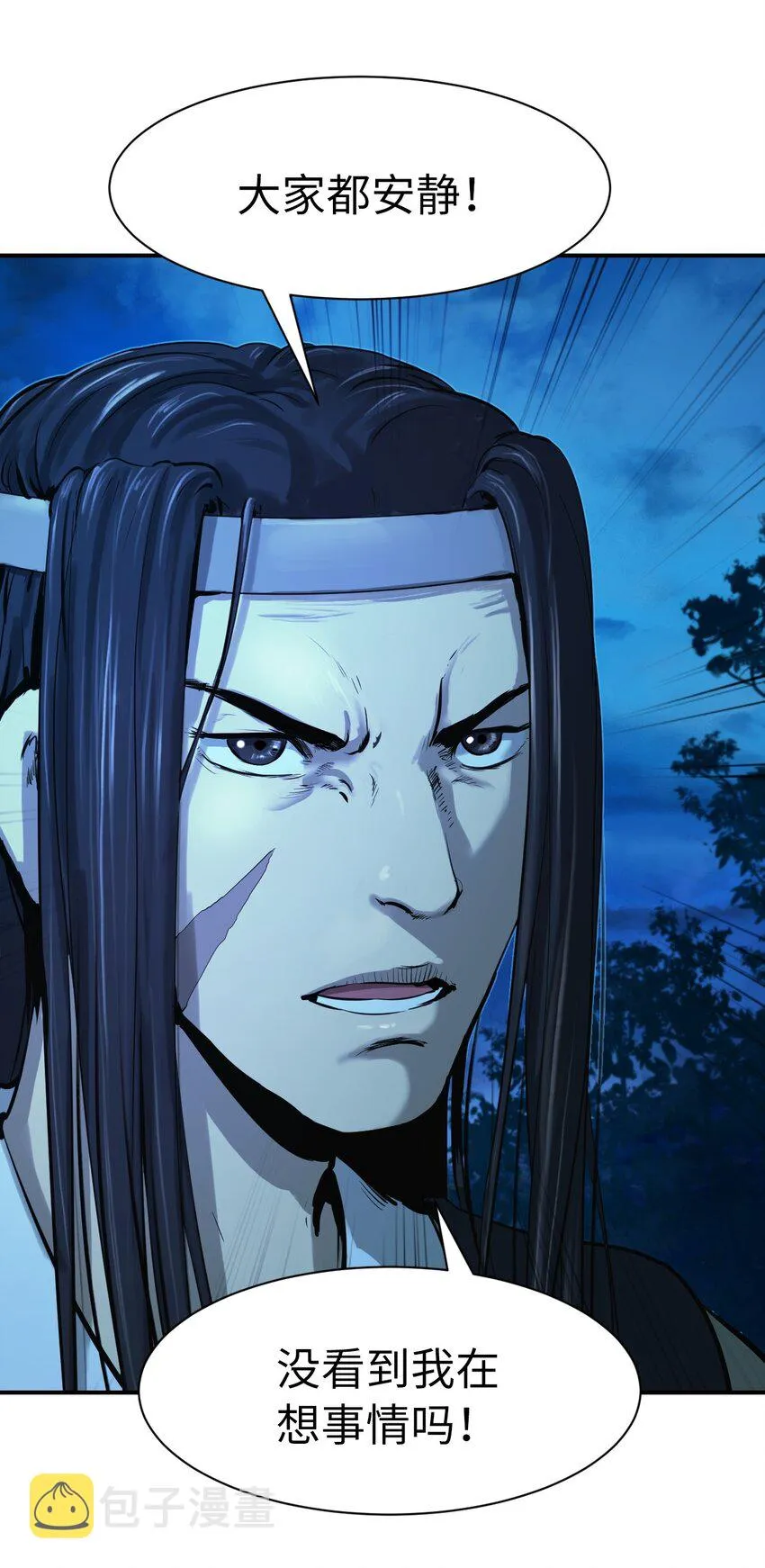 01 山君大人 第12页