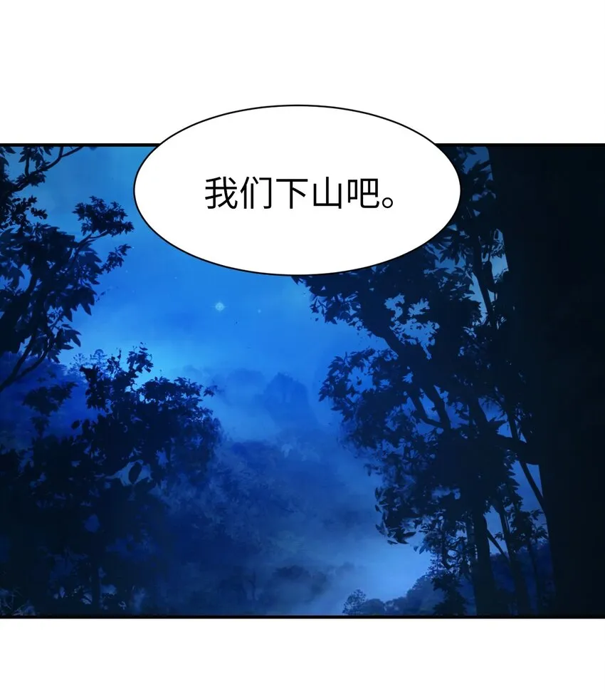 01 山君大人 第14页