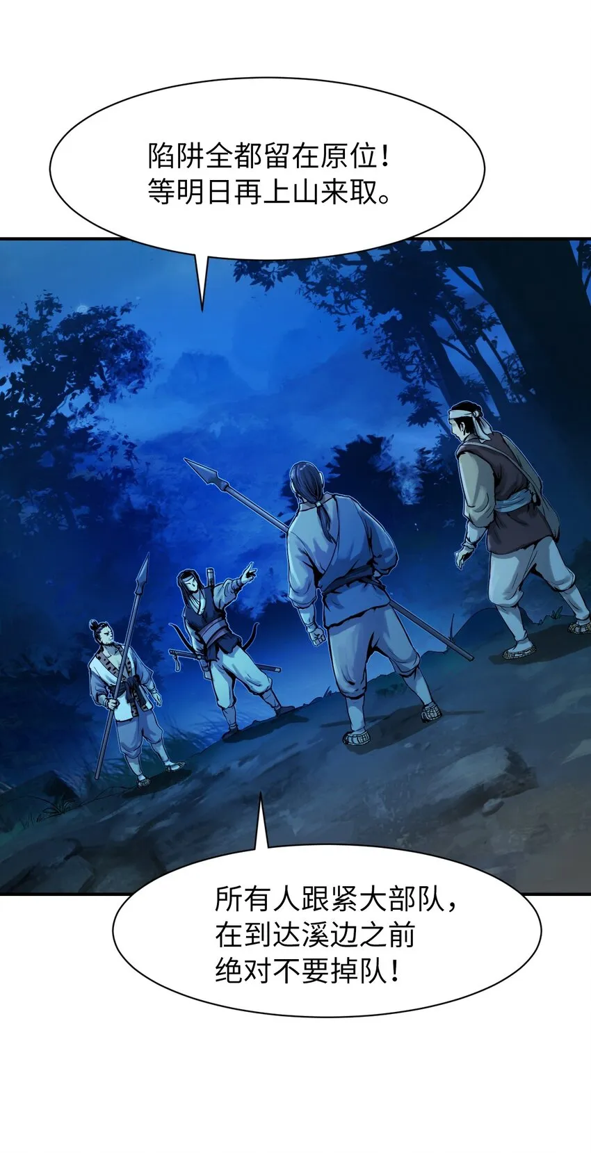 01 山君大人 第15页