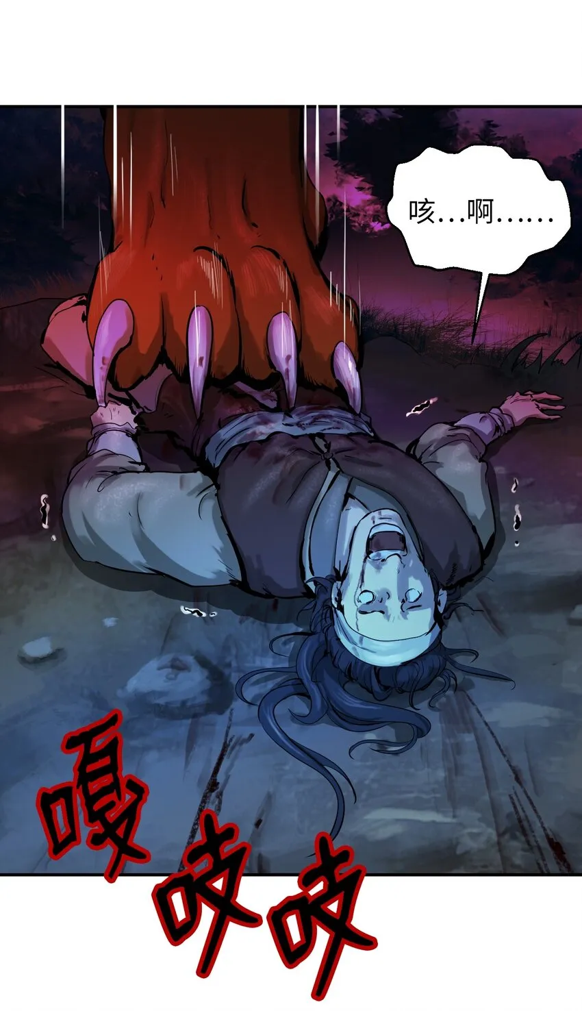 01 山君大人 第18页