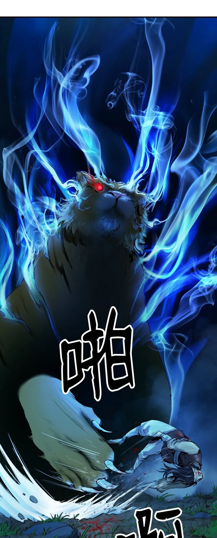 01 山君大人 第20页