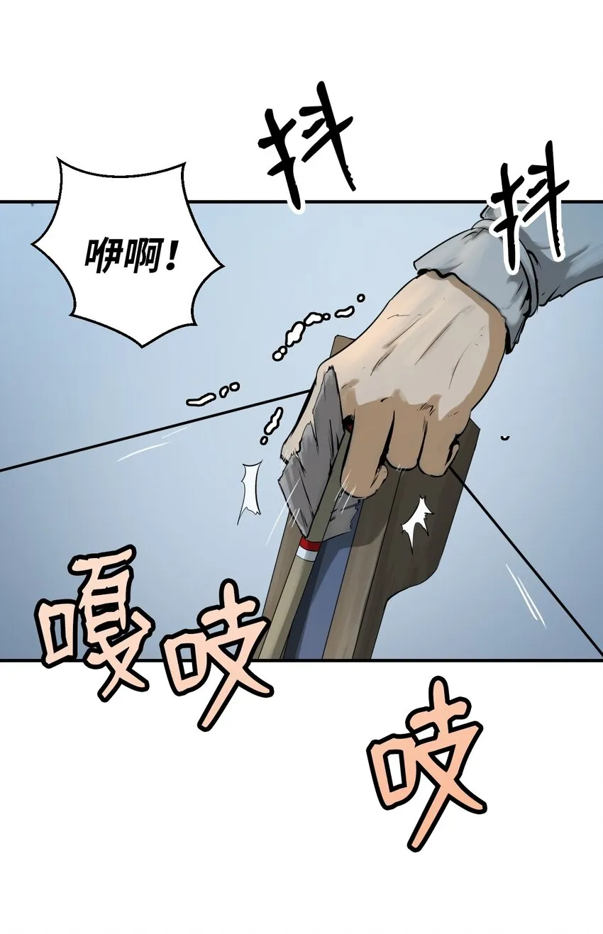 01 山君大人 第22页