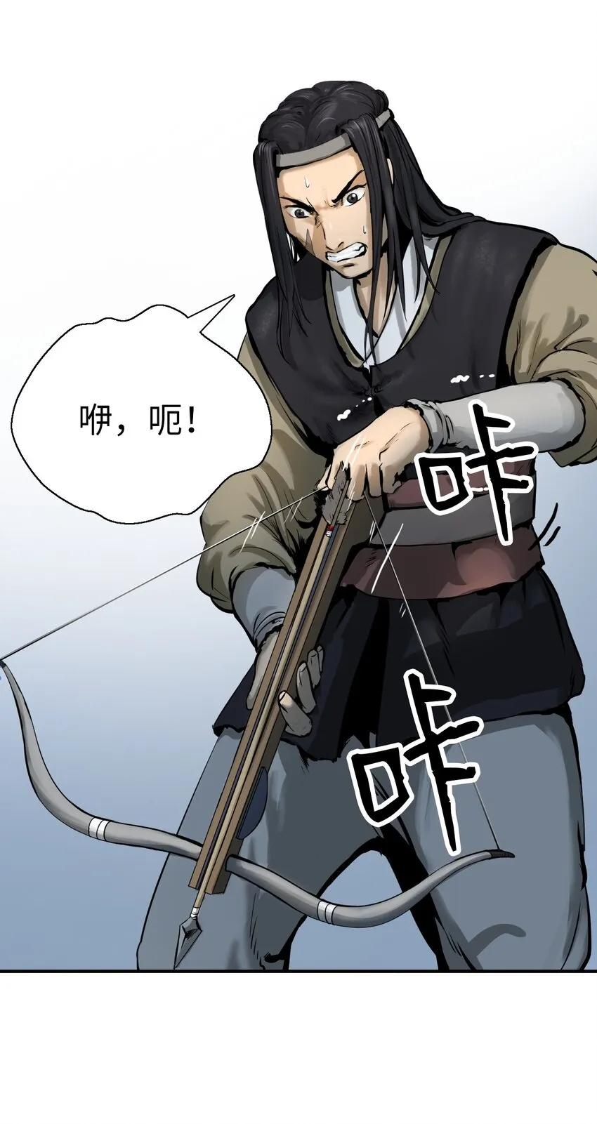 01 山君大人 第23页