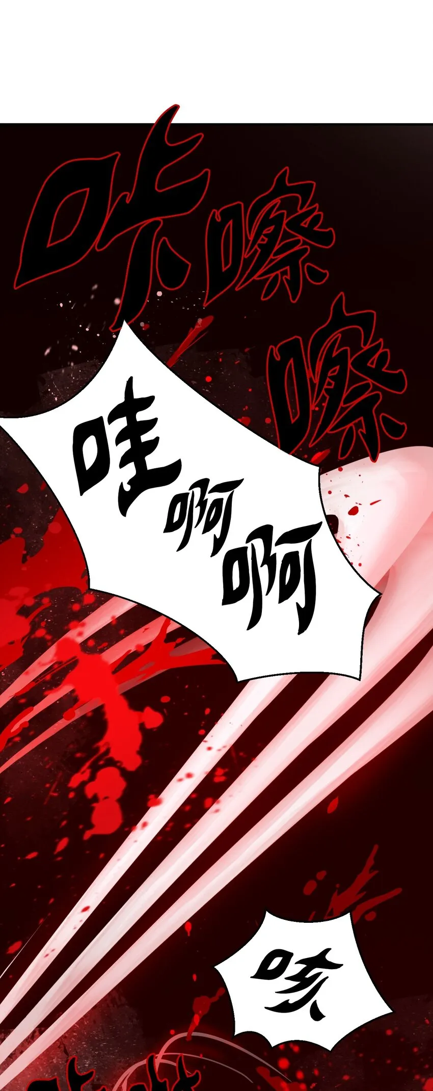01 山君大人 第26页
