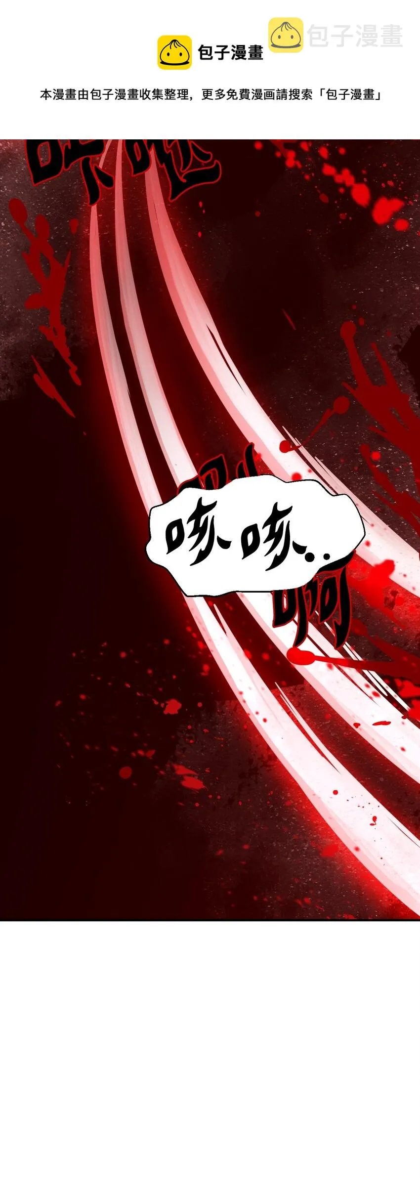 01 山君大人 第27页