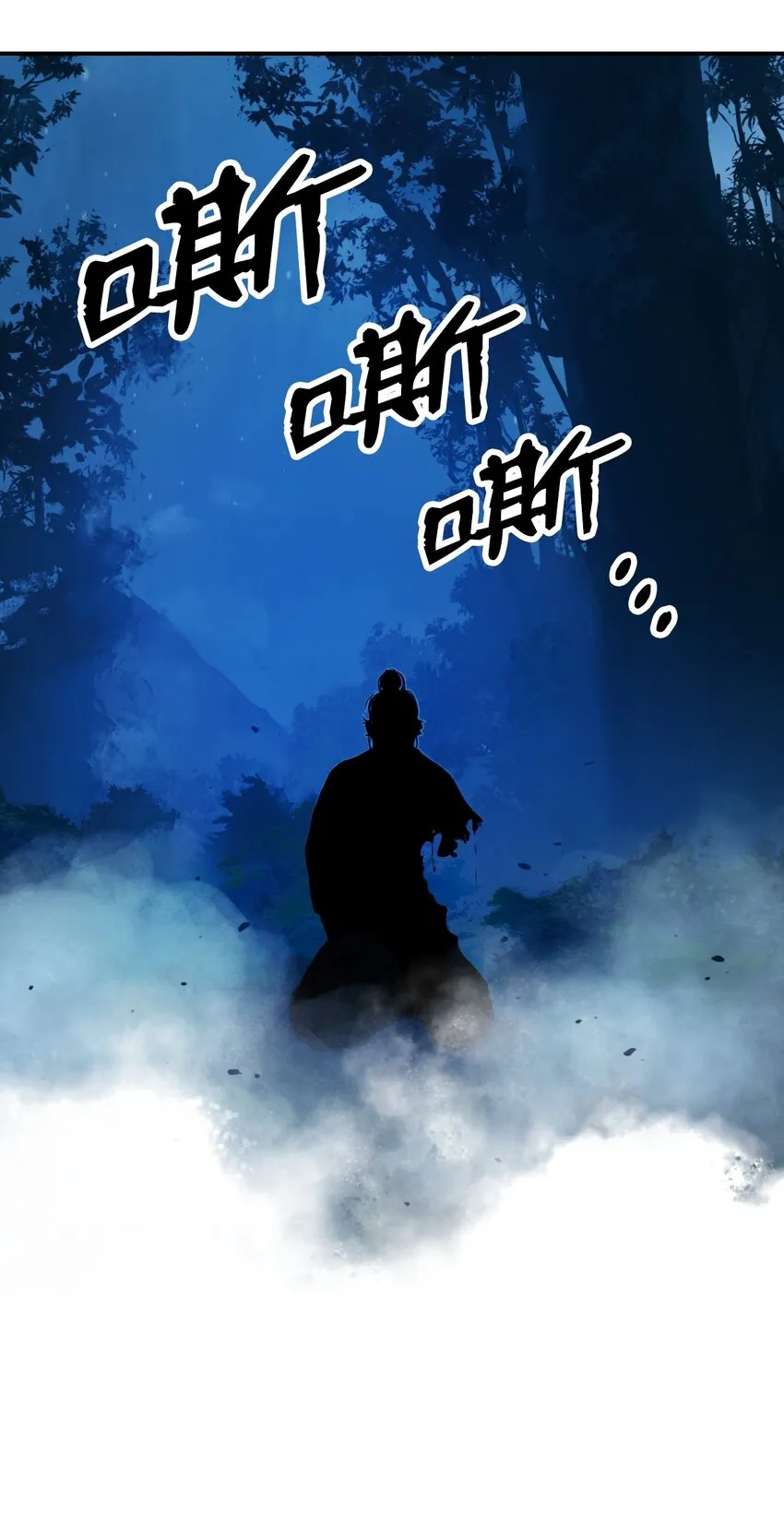 01 山君大人 第28页