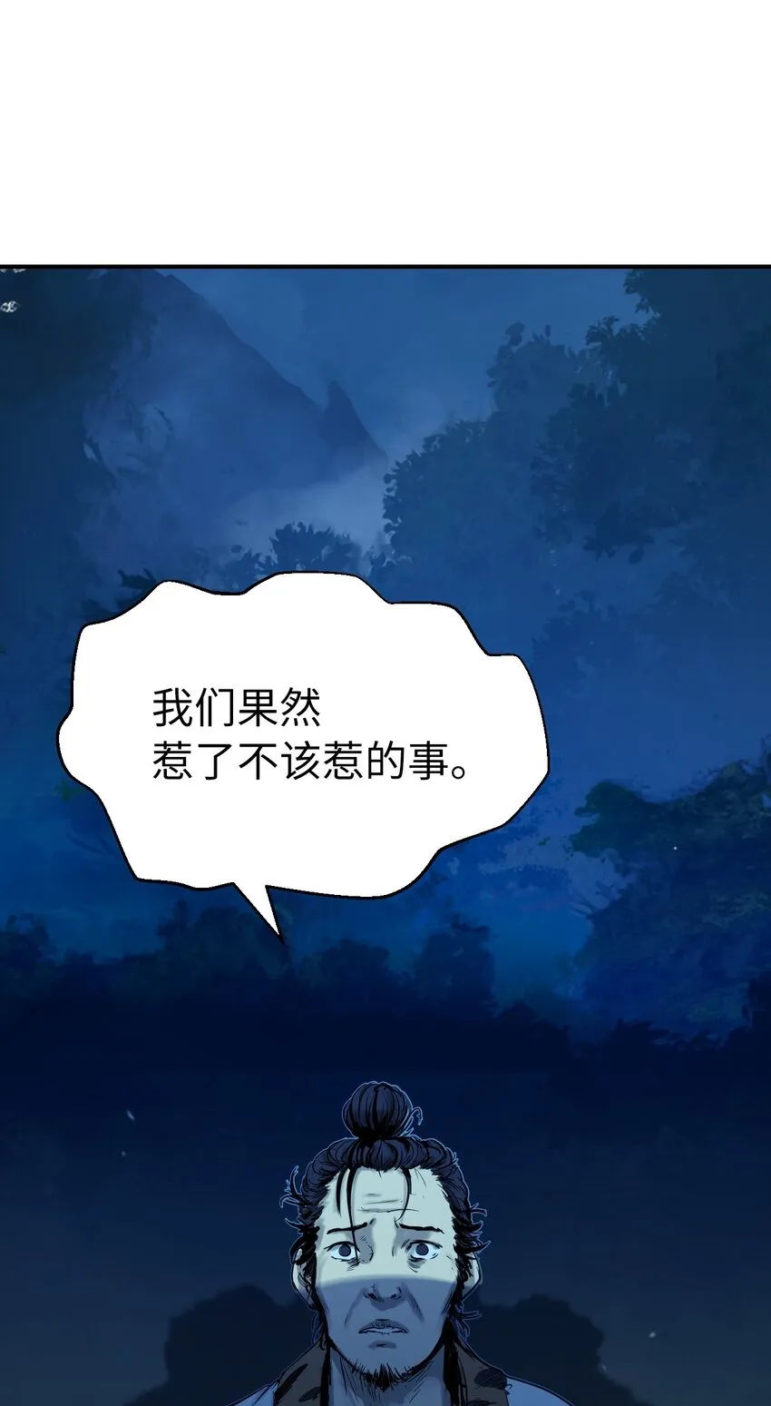 01 山君大人 第29页