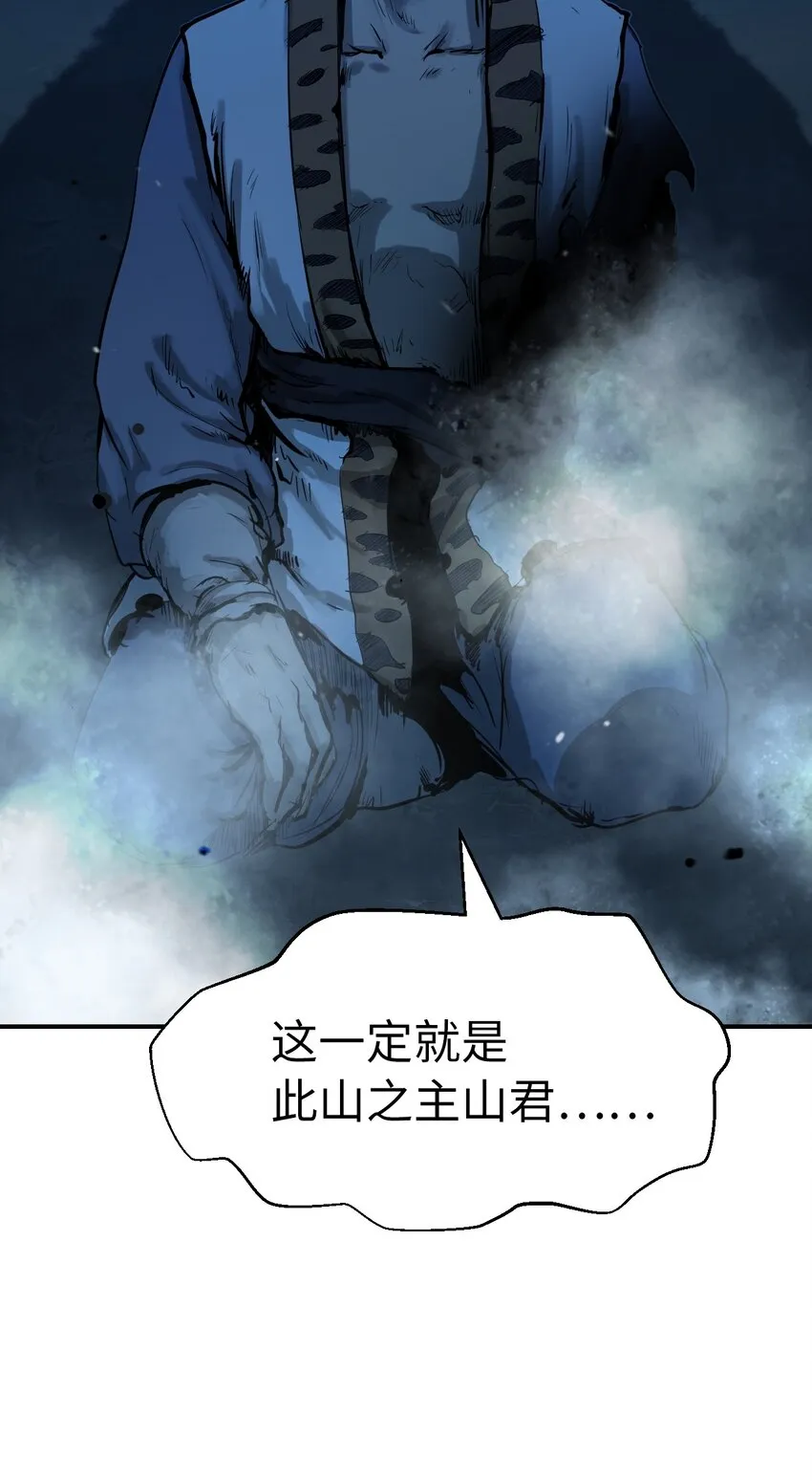 01 山君大人 第30页