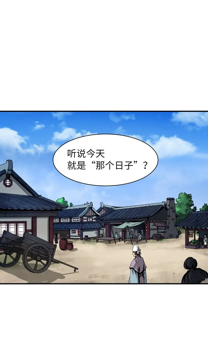 01 山君大人 第39页