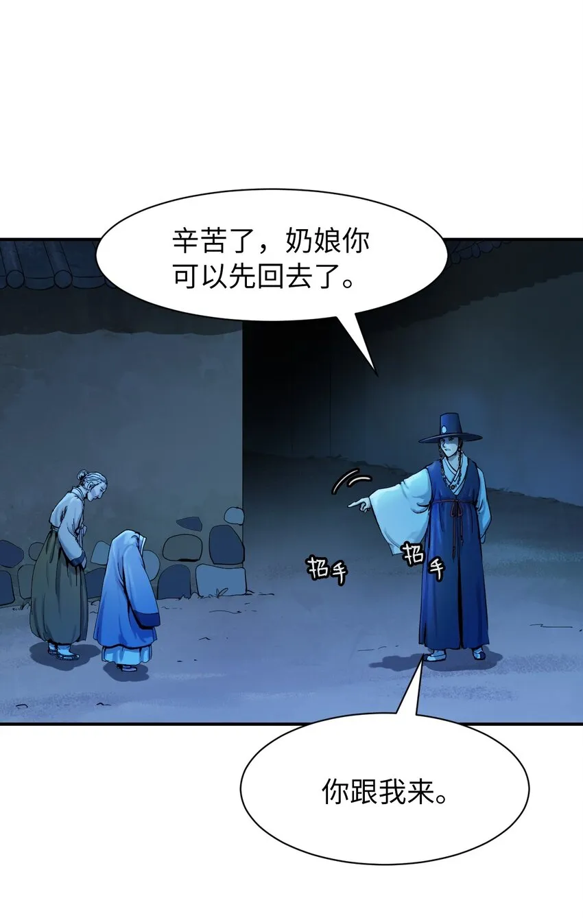 01 山君大人 第48页