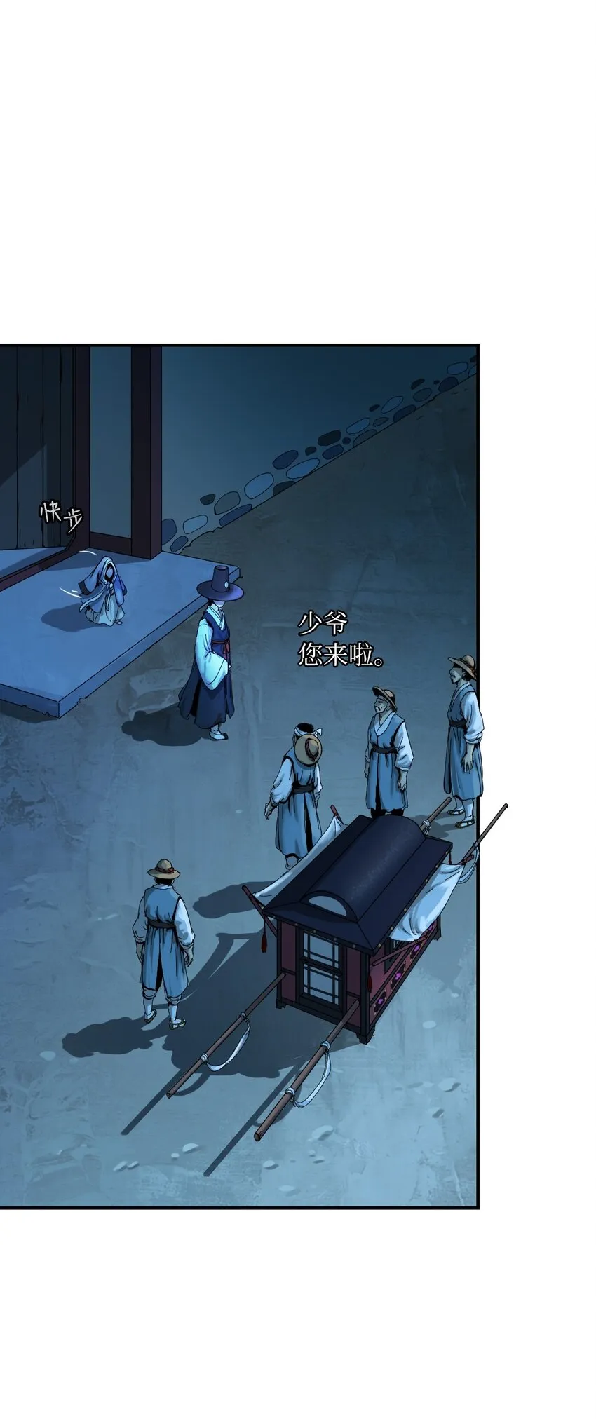 01 山君大人 第51页