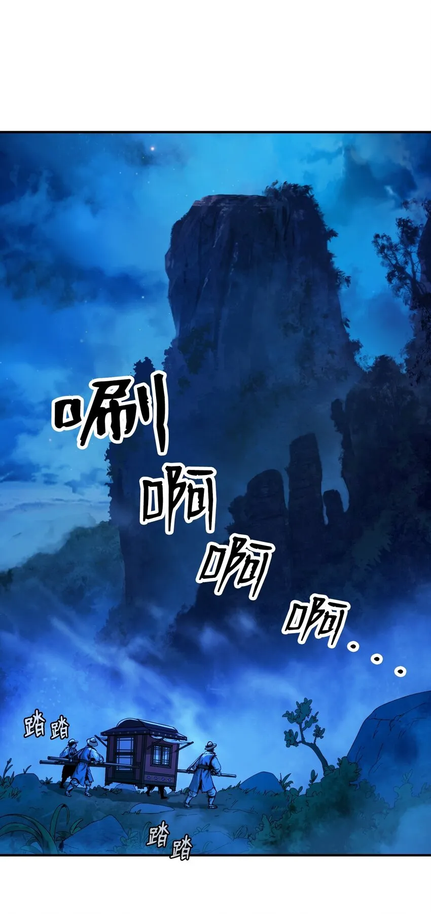 01 山君大人 第57页