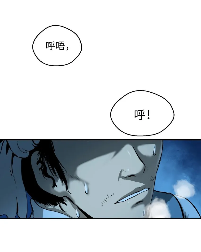 01 山君大人 第58页