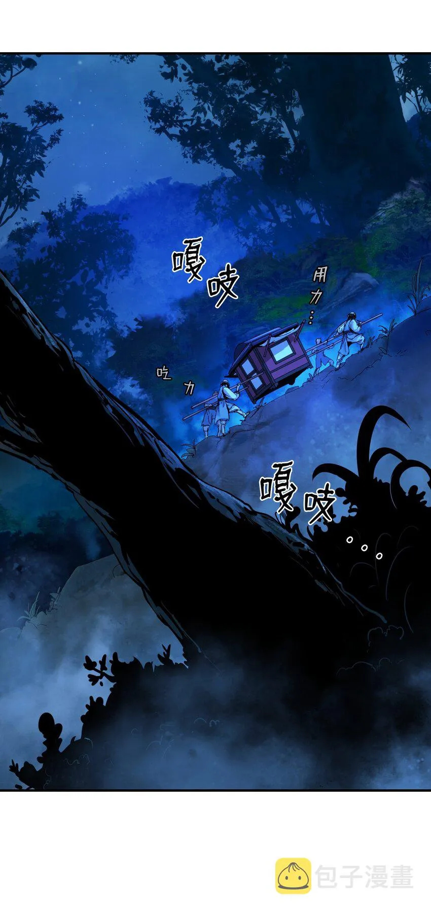 01 山君大人 第59页