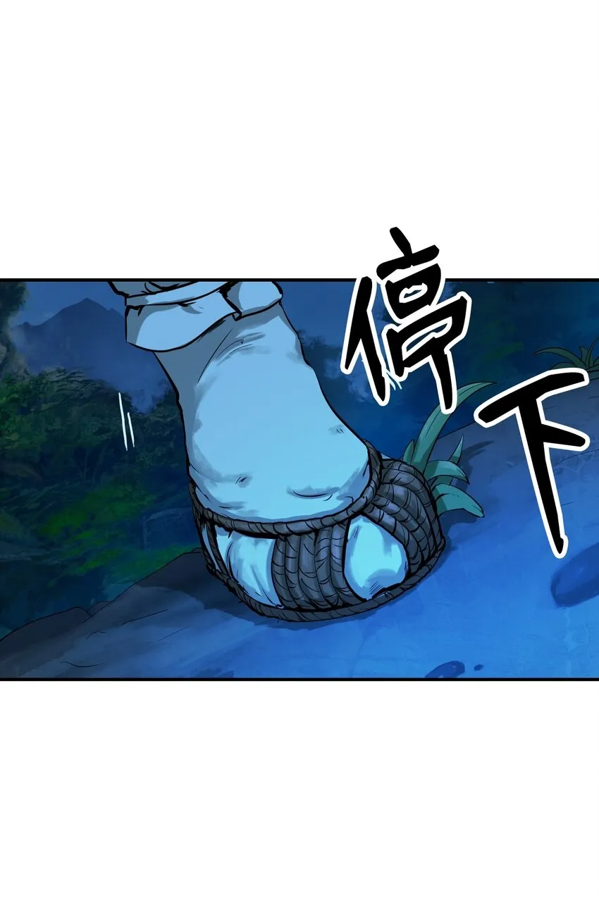 01 山君大人 第60页