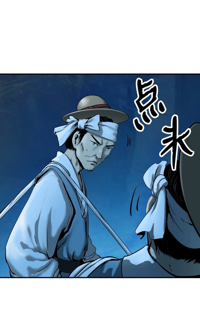 01 山君大人 第61页