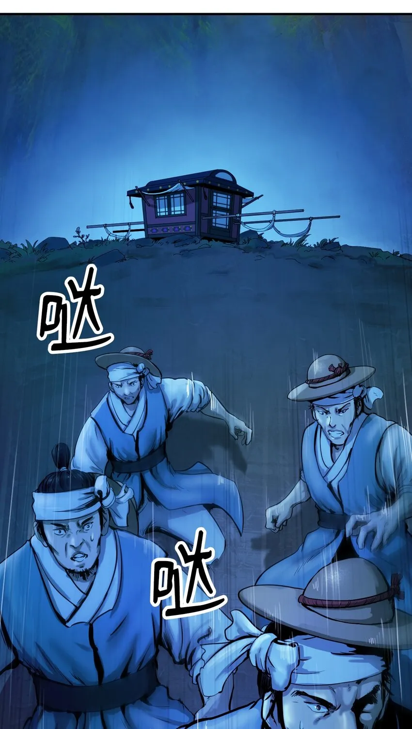 01 山君大人 第63页