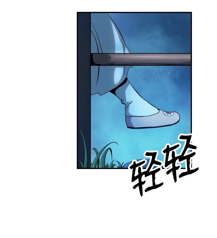 01 山君大人 第67页