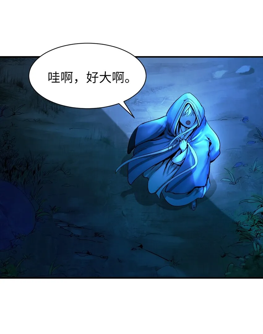 01 山君大人 第71页