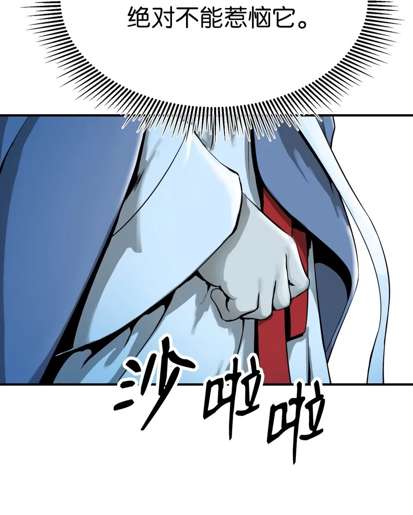 01 山君大人 第74页