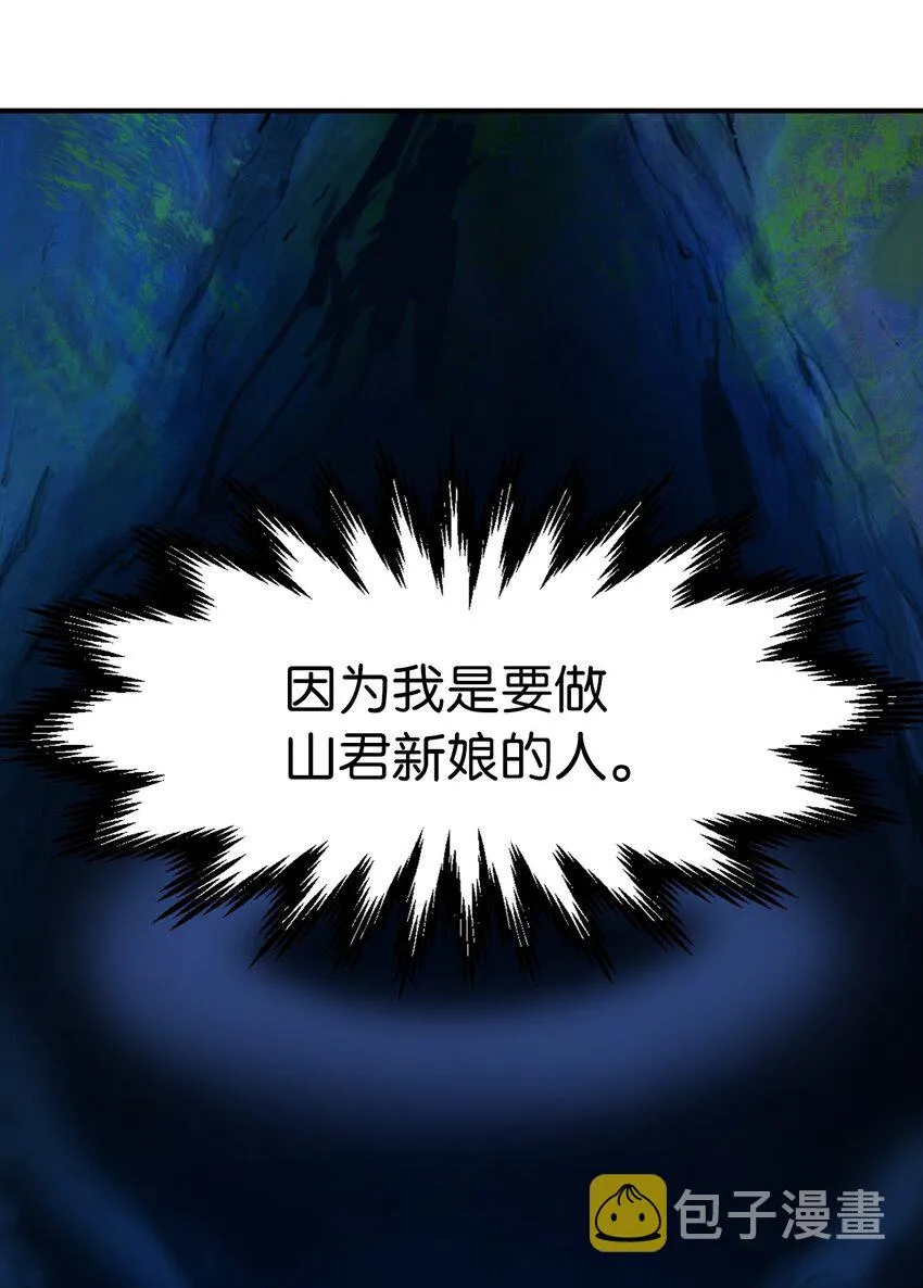 01 山君大人 第75页